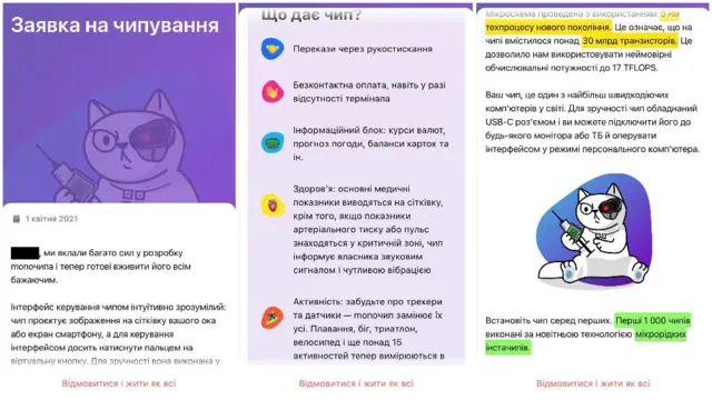 Чіпи від Монобанку