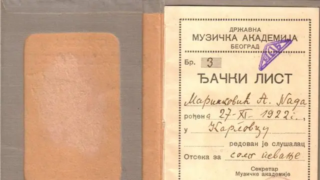 djacki list muzicka akademija Beograd