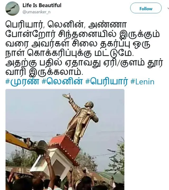 லெனின் சிலையை இடித்து அவரது தலையை வைத்து கால்பந்தாடிய பாஜகவினர்
