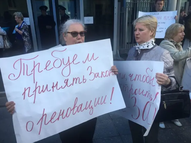 сторонники реновации у Госдумы