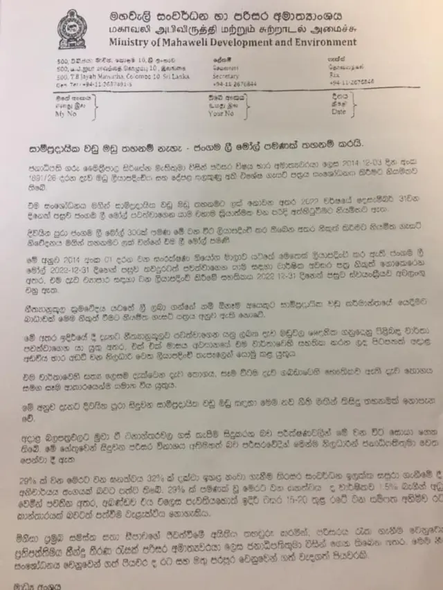 වඩුමඩු තහනම