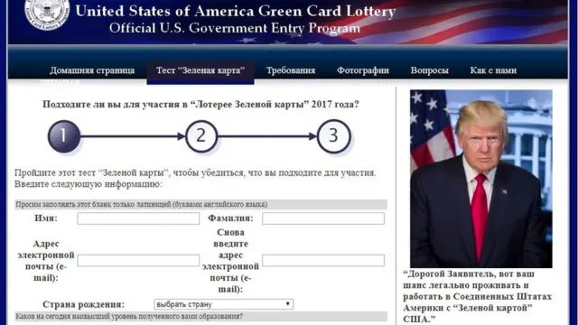 Страница лотереи грин-карт