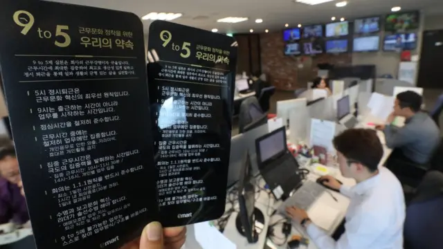 52시간 근로시간 감축 앞두고, 9시-5시 근무문화 알리는 기업 안내문
