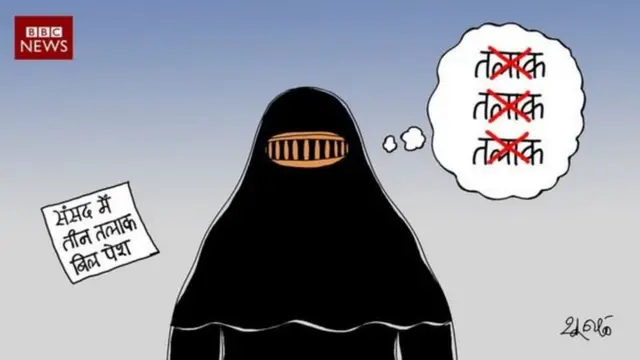 तीन तलाक़