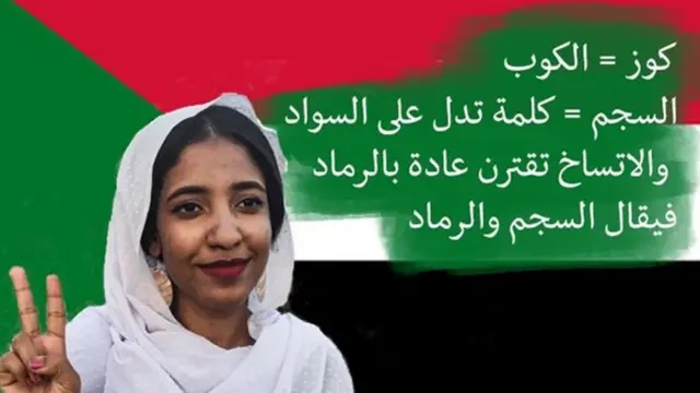 معنى كوز في السودان