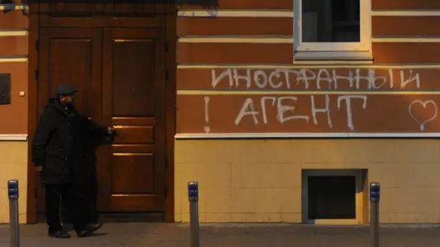 Иностранный агент