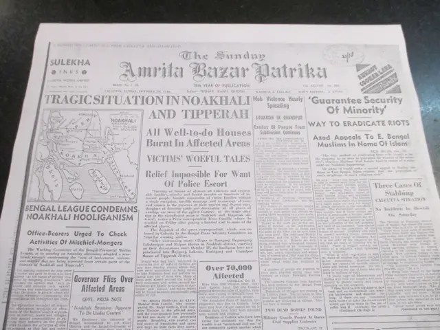 नोआखाली