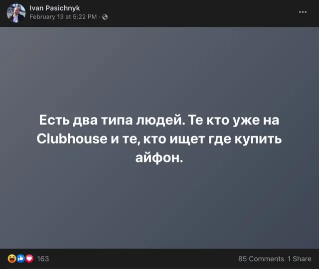 Мем про покупку айфона