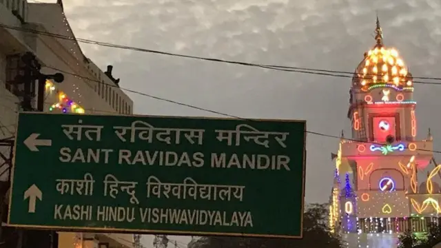 रविदास मंदिर