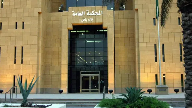 دادگاه عام ریاض