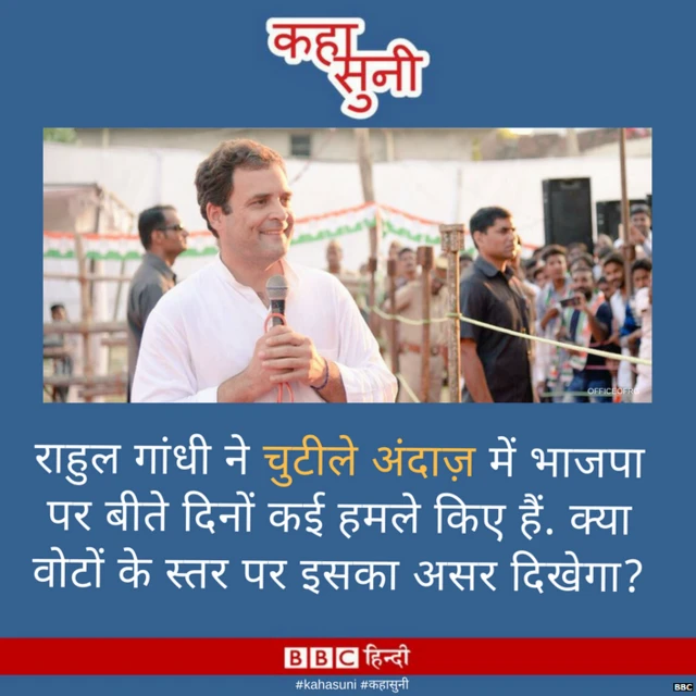 राहुल गांधी, नरेंद्र मोदी, बीजेपी, गुजरात, विधानसभा चुनाव, कांग्रेस