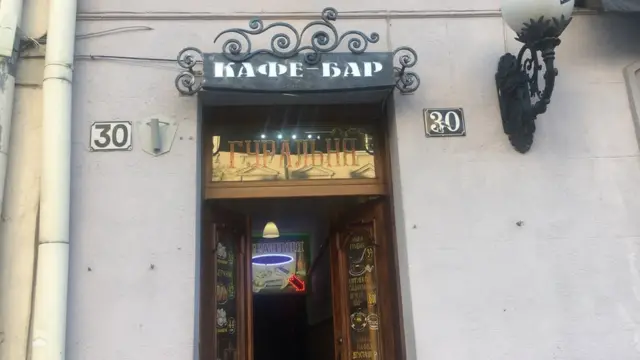 Кафе-бар "Гуральня"