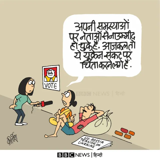 कार्टून: