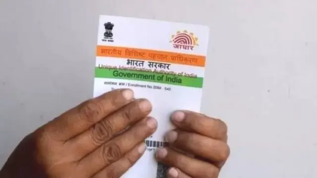 આધારકાર્ડ