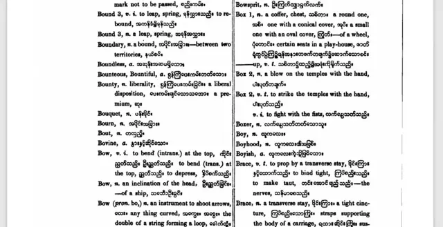Judson's သပိတ်မှောက်