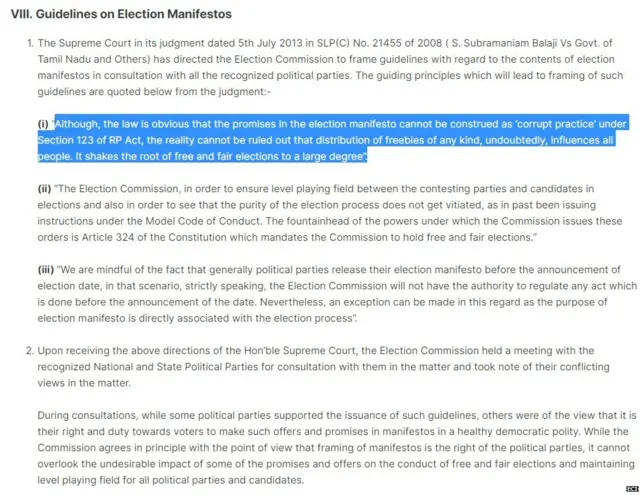 चुनाव आयोग के नियम