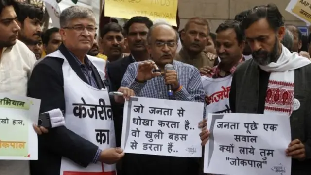 عام آدمی پارٹی کے سابق رہنما