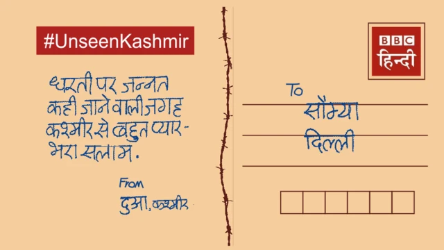 पोस्टकार्ड