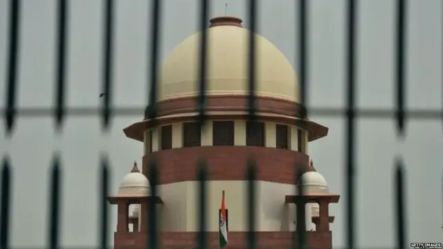 सुप्रीम कोर्ट