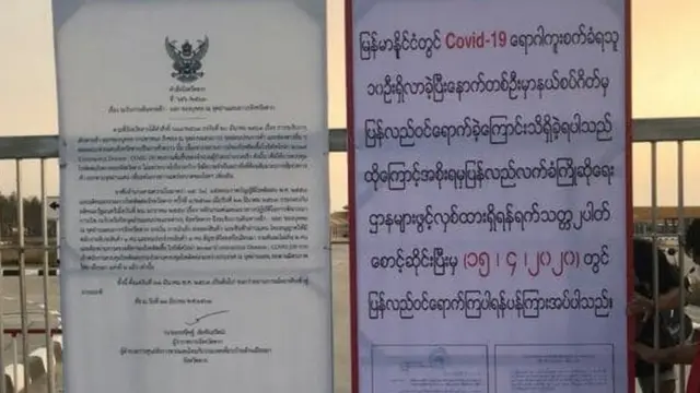 ၁၄ ရက်တာစောင့်ကြပ်ကြည့်ရှုဖို့နေရာတွေပြင်ဆင်နေ