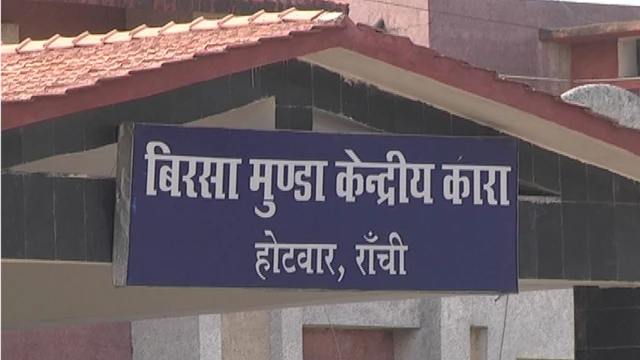 సెంట్రల్ జైలు