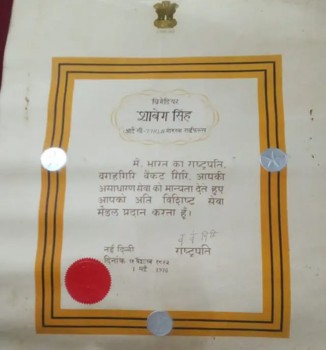 जनरल शाबेग सिंह