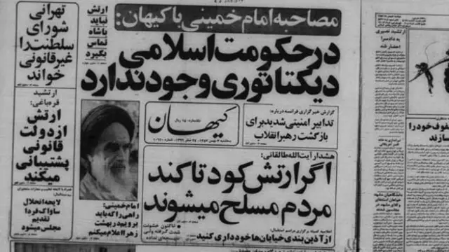 خمینی