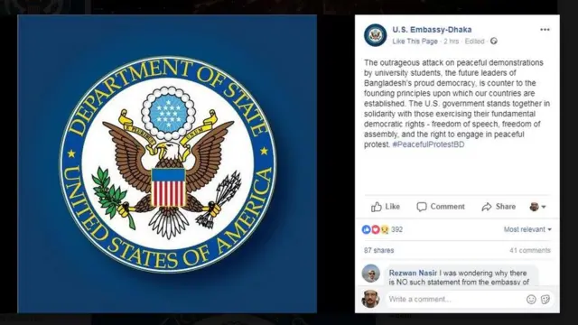 কোটা আন্দোলন ছাত্র ফেসবুক মার্কিন দূতাবাস