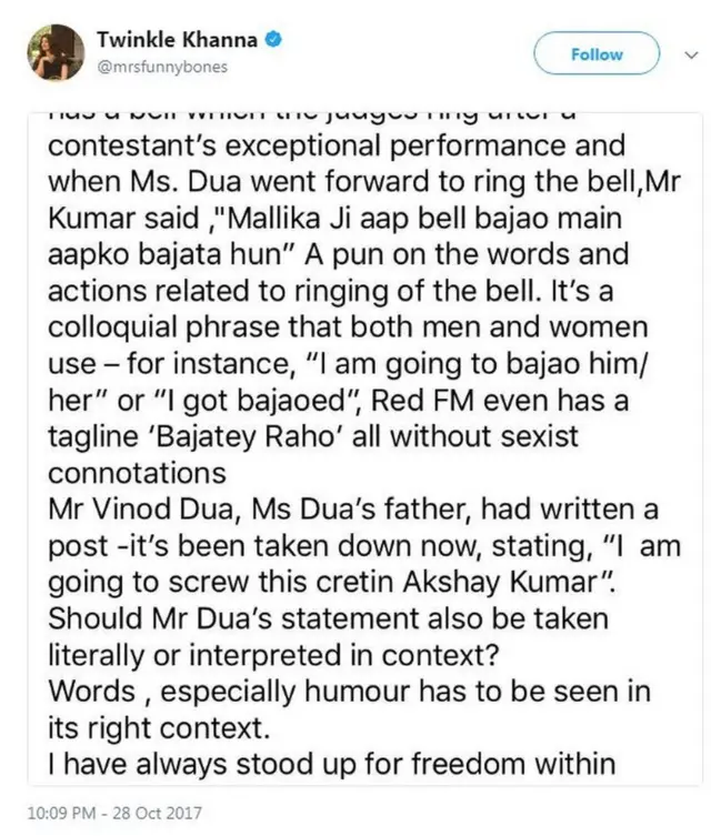 ટ્વિંકલ ખન્નાનું ટ્વીટ