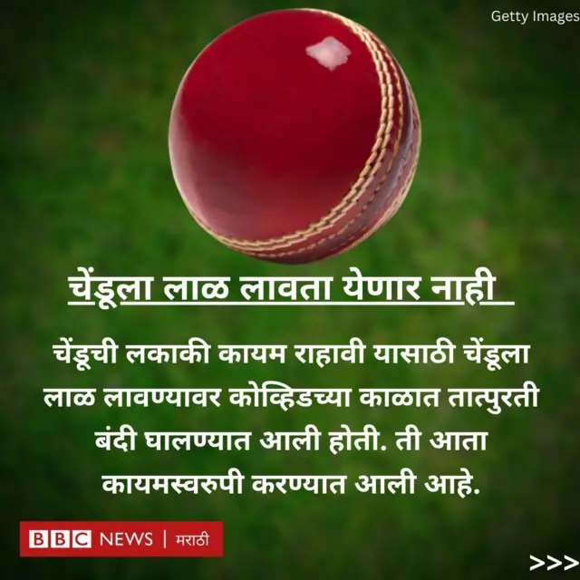 Graphic showing one of the new rules