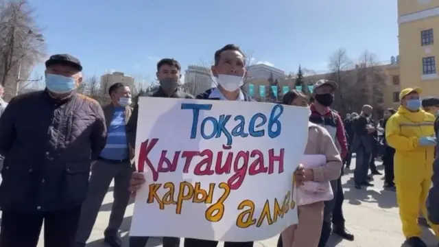 митинг
