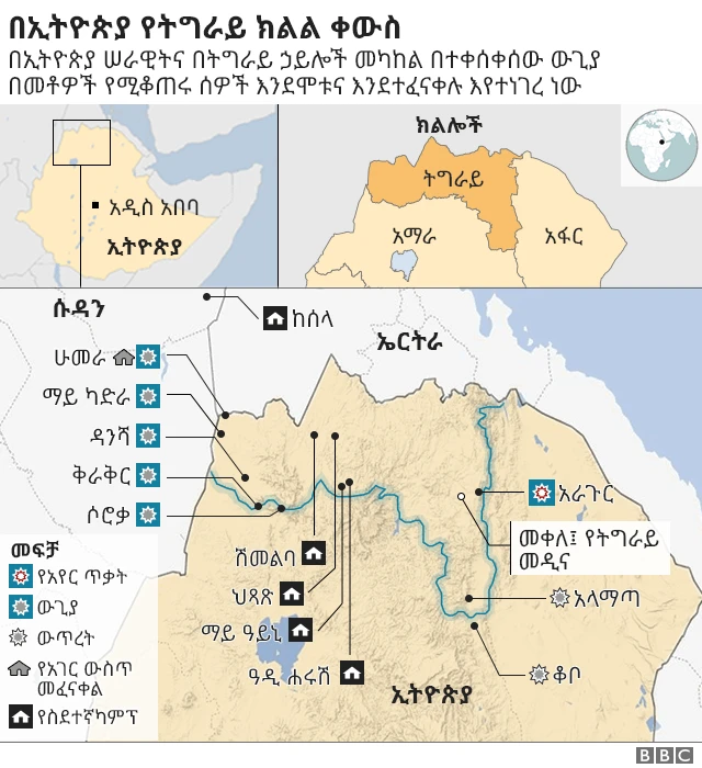 የግጭቱ አካባቢን የሚያሳይ ካርታ