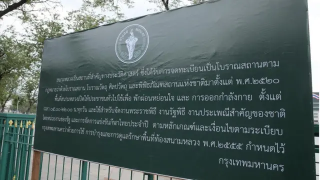 ป้ายประกาศ