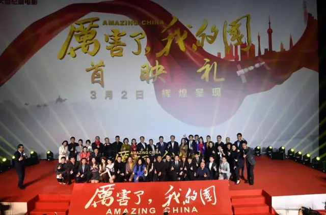 2018年2月27日，由中央电视台和中国电影股份有限公司联合出品的纪录电影《厉害了，我的国》在北京举行首映礼。