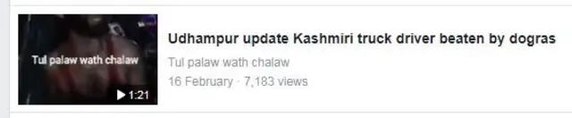 ਕੁੱਟਮਾਰ ਦੇ ਵਾਇਰਲ ਵੀਡੀਓ ਦਾ ਗਰੈਬ