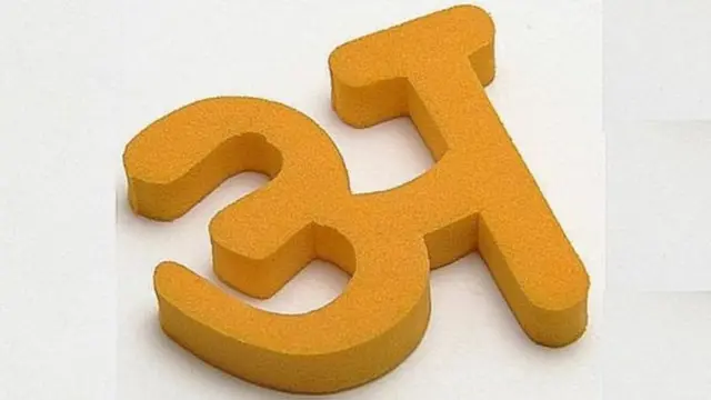 मराठी भाषा, मुंबई, महाराष्ट्र