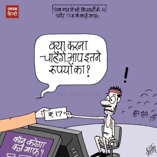 किसान का हाल