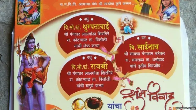 धुरपता, राजश्री और साईनाथ की शादी का कार्ड