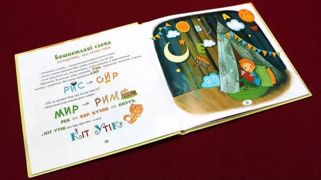 Зірка Мензатюк Чарівні слова