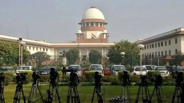 सुप्रीम कोर्ट