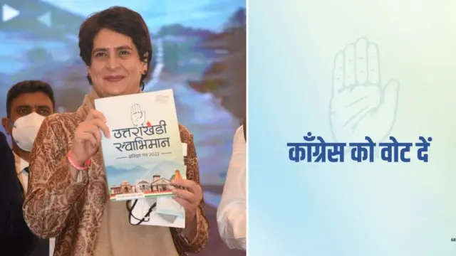 कांग्रेस, उत्तराखंड