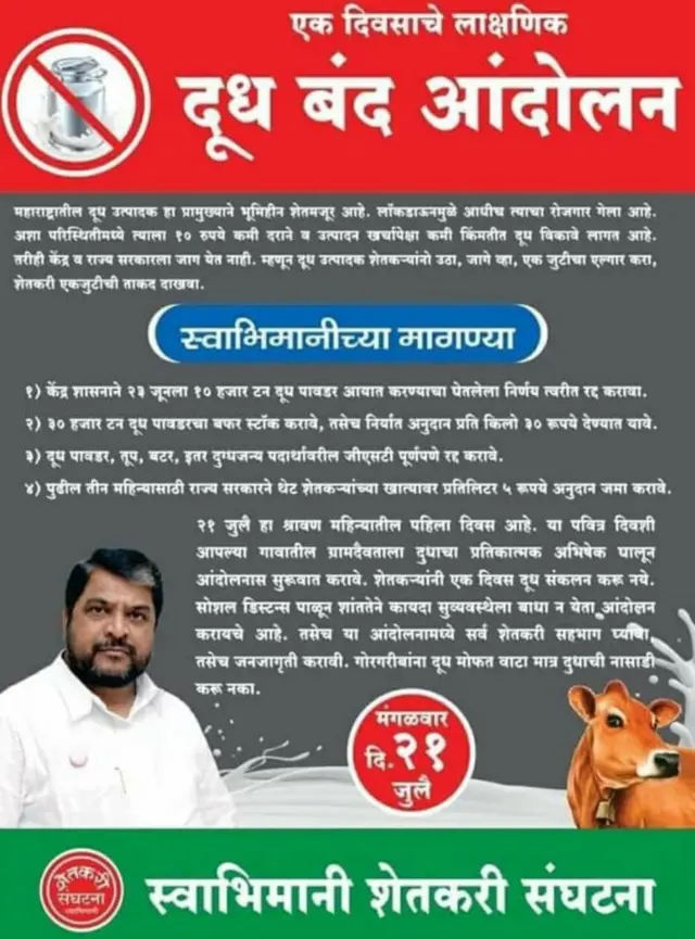 स्वाभिमान