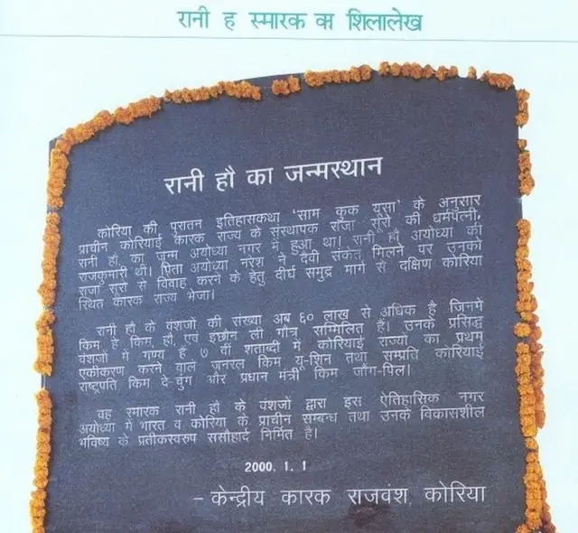 રાણીના ઉલ્લેખવાળો શિલાલેખ