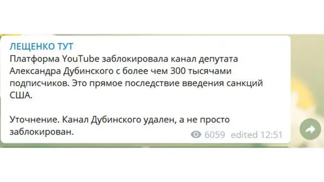 Телеграм Лещенка