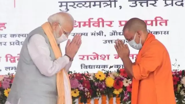 નરેન્દ્ર મોદી અને યોગી આદિત્યનાથ