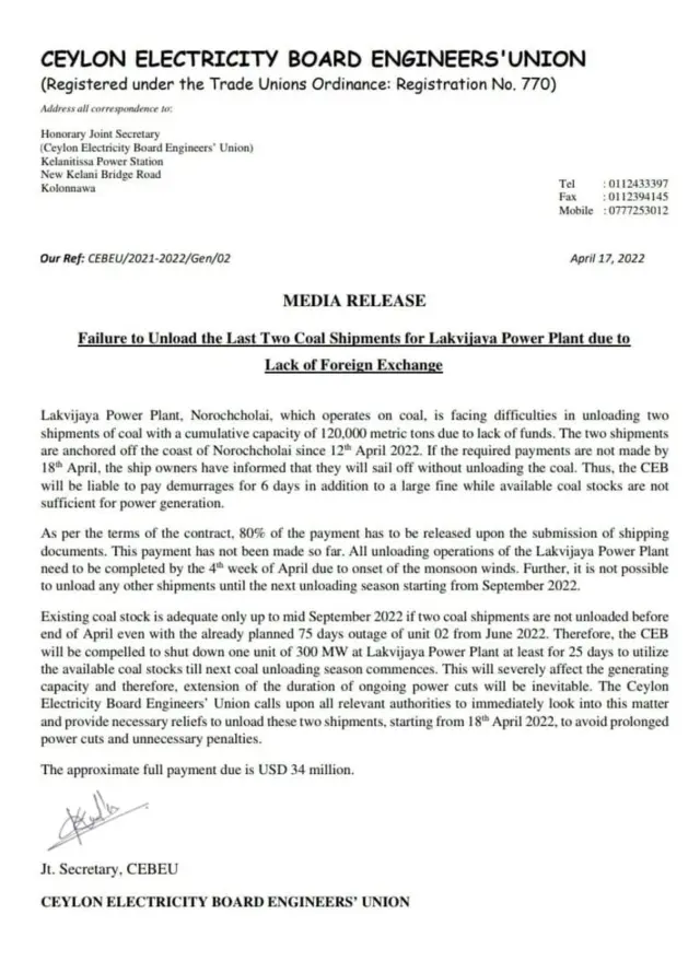 විදෙස් ණය ගෙවා ගැනීමට නොහැකි වීම හමුවේ ශ්‍රී ලංකා ආර්ථිකයට කුමක් වෙයිද?