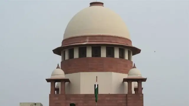 सुप्रीम कोर्ट