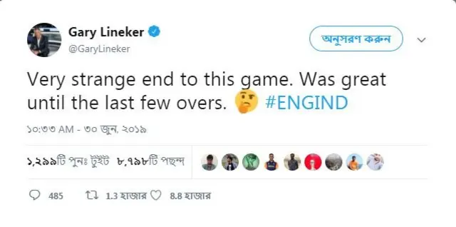 ক্রিকেট, টুইটার, ভারত, ইংল্যান্ড