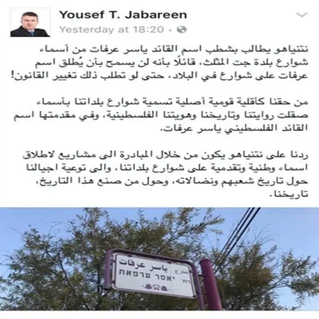 #ياسر_عرفات