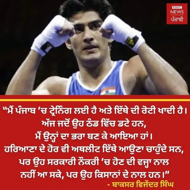 ਵਿਜੇਂਦਰ ਸਿੰਘ